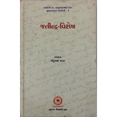 Jatindra-Vishesh 